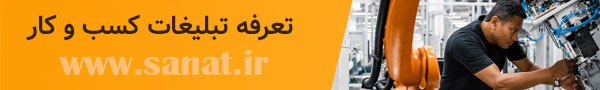 تبلیغ
